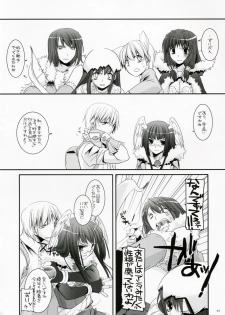 (C73) [Digital Lover (Nakajima Yuka)] D.L. Action 41 (Ragnarok Online) - page 43