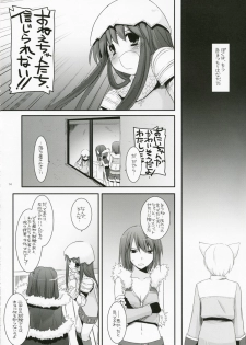 (C73) [Digital Lover (Nakajima Yuka)] D.L. Action 41 (Ragnarok Online) - page 13