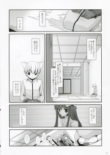 (C73) [Digital Lover (Nakajima Yuka)] D.L. Action 41 (Ragnarok Online) - page 17