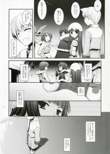 (C73) [Digital Lover (Nakajima Yuka)] D.L. Action 41 (Ragnarok Online) - page 6