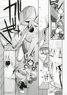 (C73) [Digital Lover (Nakajima Yuka)] D.L. Action 41 (Ragnarok Online) - page 23