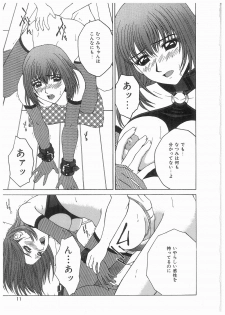 [Ueno Naoya] Broken Body - page 12