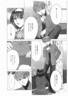 [Ueno Naoya] Broken Body - page 27
