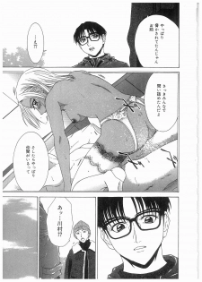 [Ueno Naoya] Broken Body - page 48