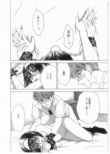 [Ueno Naoya] Broken Body - page 37