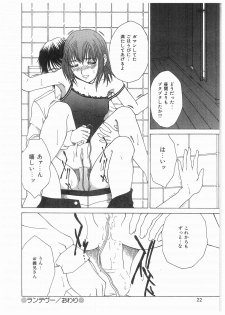 [Ueno Naoya] Broken Body - page 23