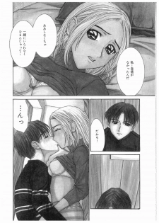 [Ueno Naoya] Broken Body - page 42