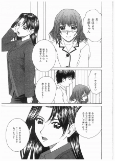 [Ueno Naoya] Broken Body - page 8