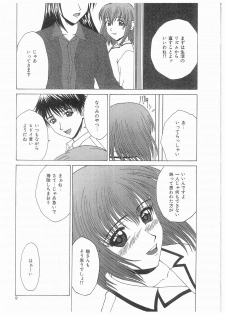 [Ueno Naoya] Broken Body - page 10