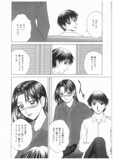 [Ueno Naoya] Broken Body - page 17