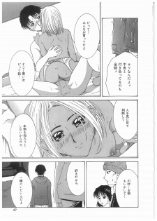 [Ueno Naoya] Broken Body - page 50
