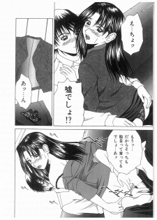 [Ueno Naoya] Broken Body - page 19