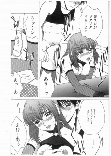 [Ueno Naoya] Broken Body - page 15