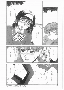 [Ueno Naoya] Broken Body - page 39