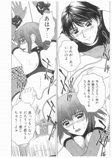 [Ueno Naoya] Broken Body - page 13