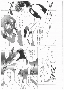 [Ueno Naoya] Broken Body - page 14