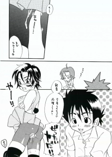 (C68) [Katakuri Kinako (Kinako)] Suzubon (Eyeshield 21) - page 18