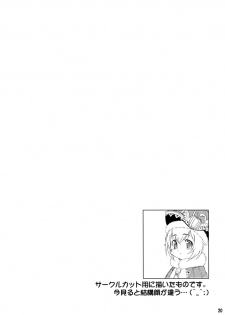 (C74) [Kouei Dou (Katou Jun)] Mikawa Ondo 5 Shota Ou-sama to Futanari Chime-san no Hon (Final Fantasy Crystal Chronicles: My Life As A King) - page 19