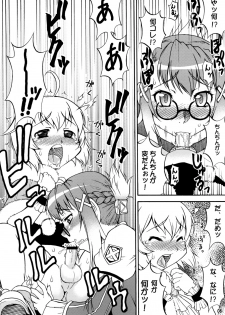 (C74) [Kouei Dou (Katou Jun)] Mikawa Ondo 5 Shota Ou-sama to Futanari Chime-san no Hon (Final Fantasy Crystal Chronicles: My Life As A King) - page 7