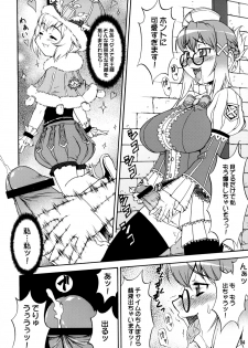 (C74) [Kouei Dou (Katou Jun)] Mikawa Ondo 5 Shota Ou-sama to Futanari Chime-san no Hon (Final Fantasy Crystal Chronicles: My Life As A King) - page 3