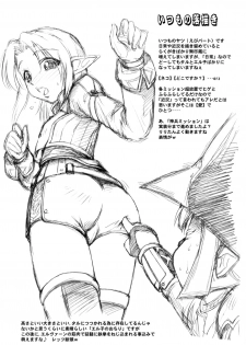 (C74) [Jack-O'-lantern (EBIFLY, Neriwasabi)] WAY OF THE DRAGON (Final Fantasy XI) - page 24