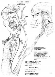 (C74) [Jack-O'-lantern (EBIFLY, Neriwasabi)] WAY OF THE DRAGON (Final Fantasy XI) - page 32