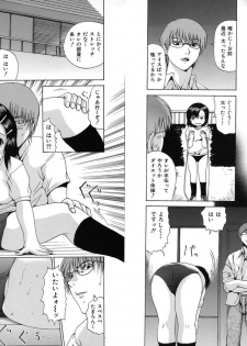 [Gekka Saeki] Aigan Musume - cherish daughter - page 49