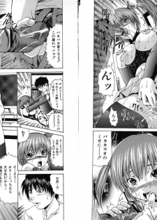 [Gekka Saeki] Aigan Musume - cherish daughter - page 8