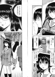 [Gekka Saeki] Aigan Musume - cherish daughter - page 31