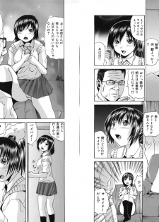 [Gekka Saeki] Aigan Musume - cherish daughter - page 13