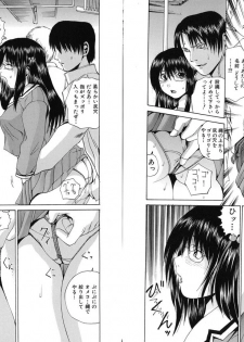 [Gekka Saeki] Aigan Musume - cherish daughter - page 33