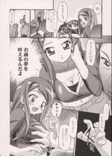 (C68) [Gambler Club (Kousaka Jun)] Mero Mero Day (Onegai My Melody) - page 9