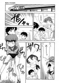 [Anthology] Little Pierce Vol.07 - page 39