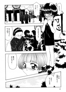 [Anthology] Little Pierce Vol.07 - page 24