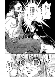 [Anthology] Little Pierce Vol.07 - page 20