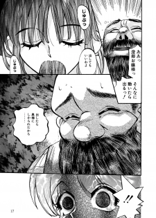 [Anthology] Little Pierce Vol.07 - page 19