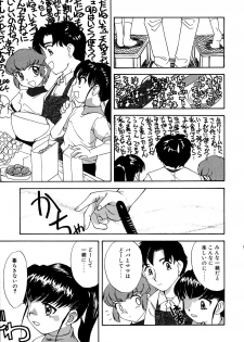[Anthology] Little Pierce Vol.07 - page 45