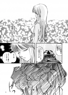 [Anthology] Little Pierce Vol.07 - page 11