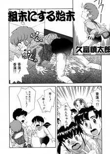 [Anthology] Little Pierce Vol.07 - page 40