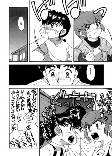 [Anthology] Little Pierce Vol.07 - page 44