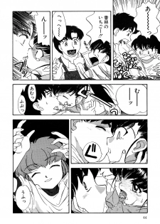 [Anthology] Little Pierce Vol.07 - page 46