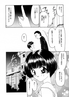 [Anthology] Little Pierce Vol.07 - page 26