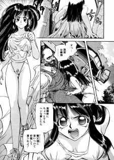 [Anthology] Little Pierce Vol.07 - page 17