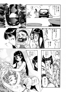[Anthology] Little Pierce Vol.07 - page 15