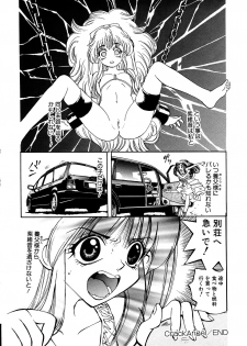 [Anthology] Little Pierce Vol.07 - page 22