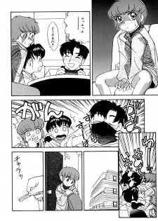 [Anthology] Little Pierce Vol.07 - page 42