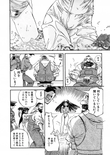 [Anthology] Little Pierce Vol.07 - page 14