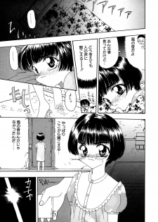 [Anthology] Little Pierce Vol.07 - page 27