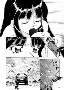 [Anthology] Little Pierce Vol.07 - page 18