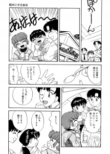 [Anthology] Little Pierce Vol.07 - page 41